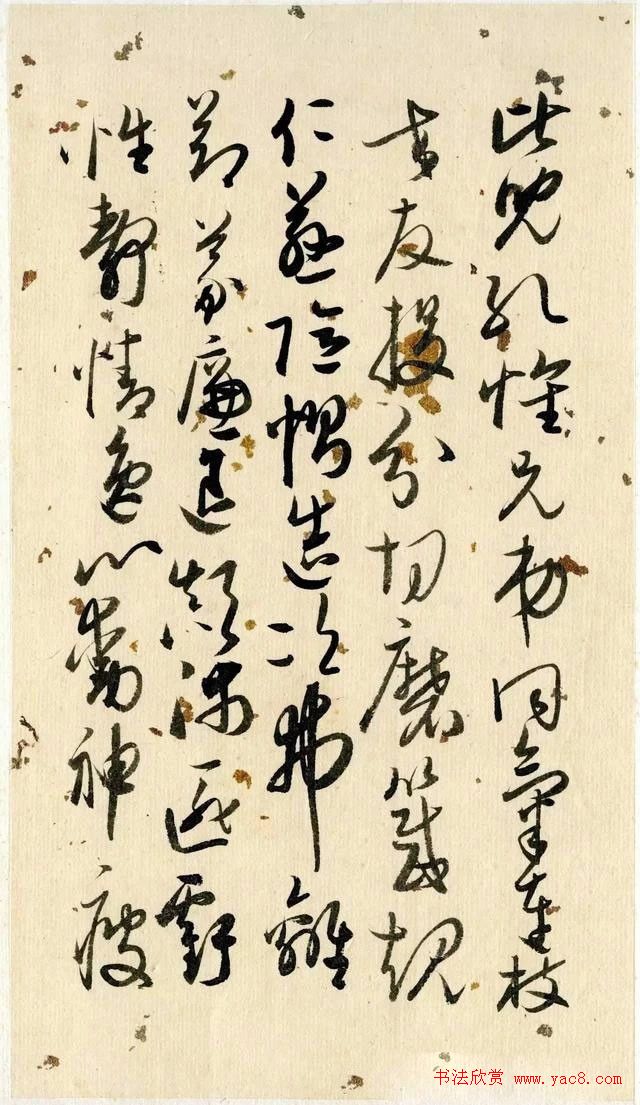 吴玉如行草书《千字文》册尽遂止