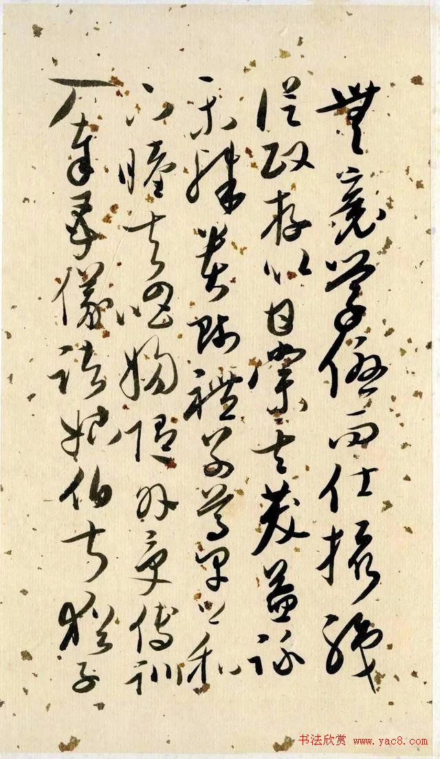 吴玉如行草书《千字文》册尽遂止