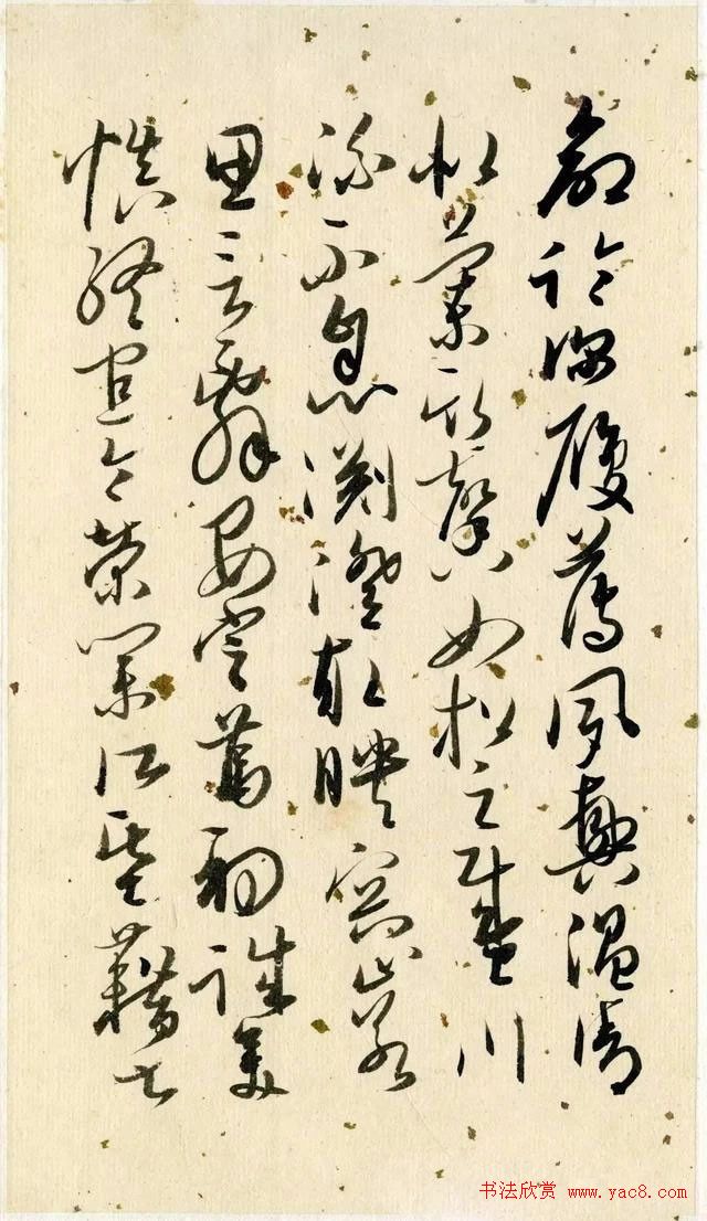 吴玉如行草书《千字文》册尽遂止