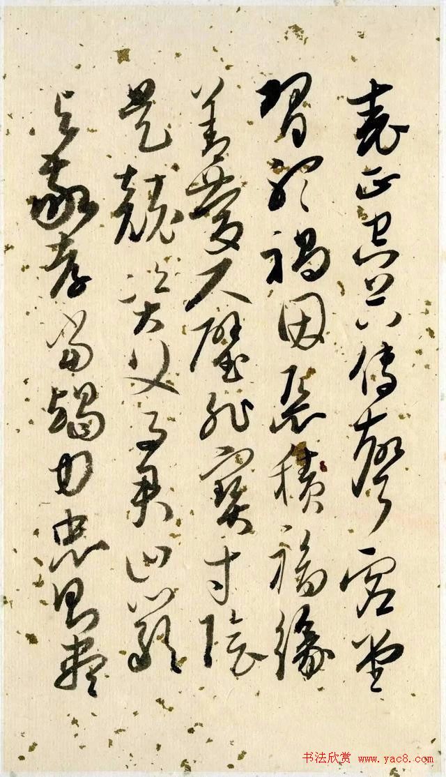 吴玉如行草书《千字文》册尽遂止