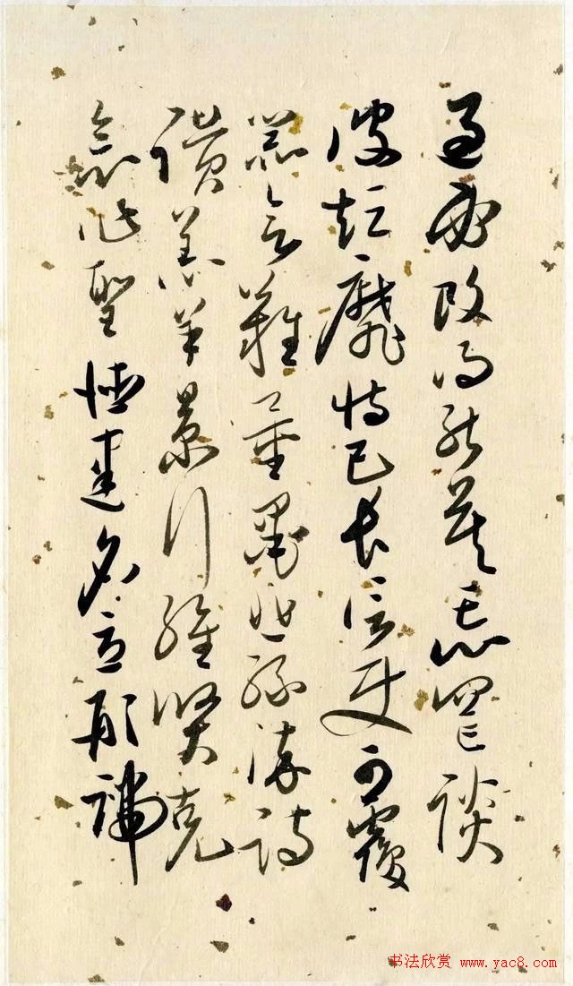 吴玉如行草书《千字文》册尽遂止