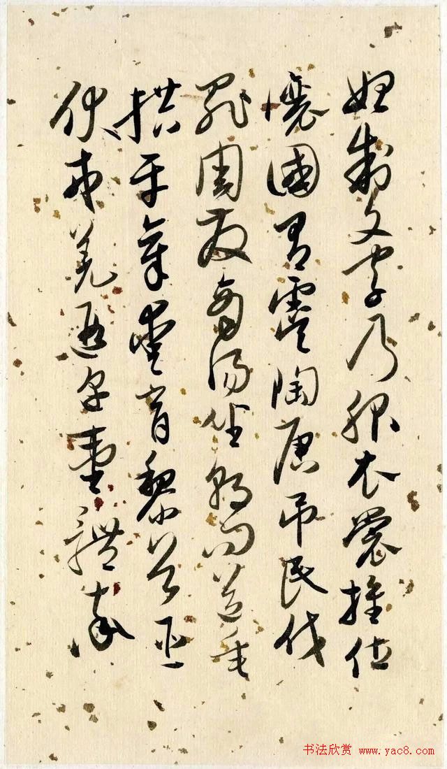 吴玉如行草书《千字文》册尽遂止