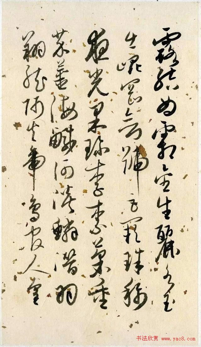 吴玉如行草书《千字文》册尽遂止