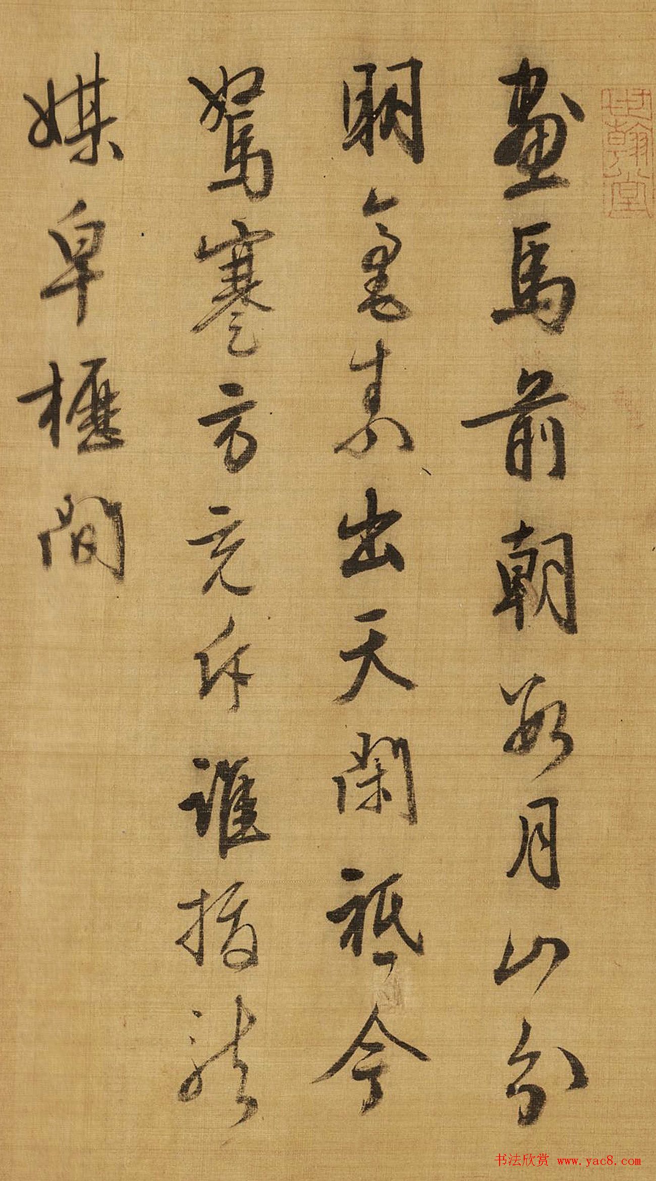 明代王一瀛书法题跋《任仁发人马图》