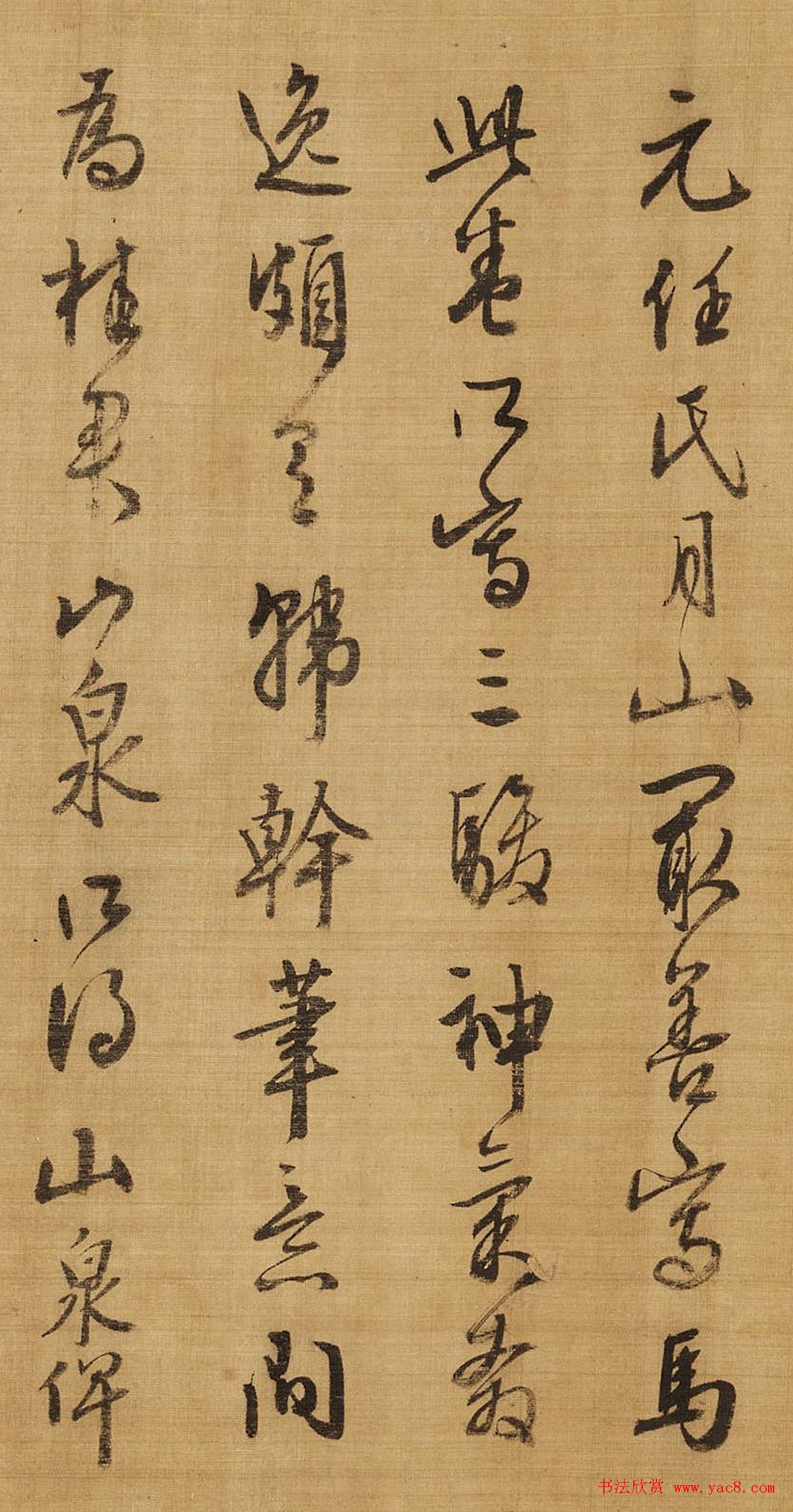 明代王一瀛书法题跋《任仁发人马图》