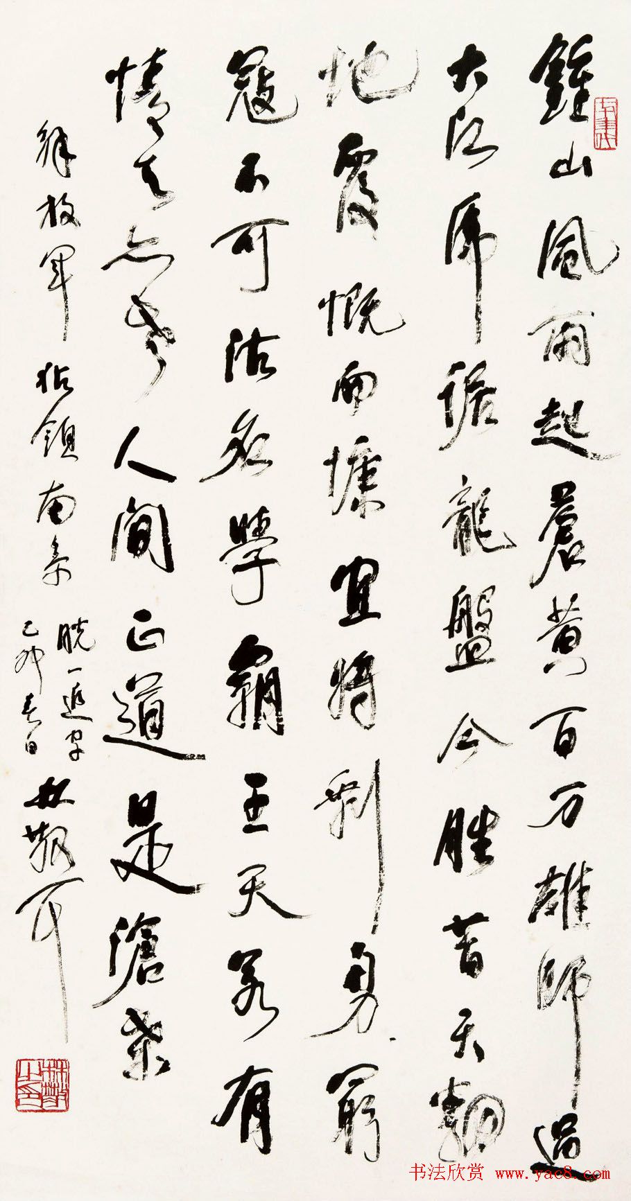 名家书法《毛泽东七律人民解放军占领南京》专辑