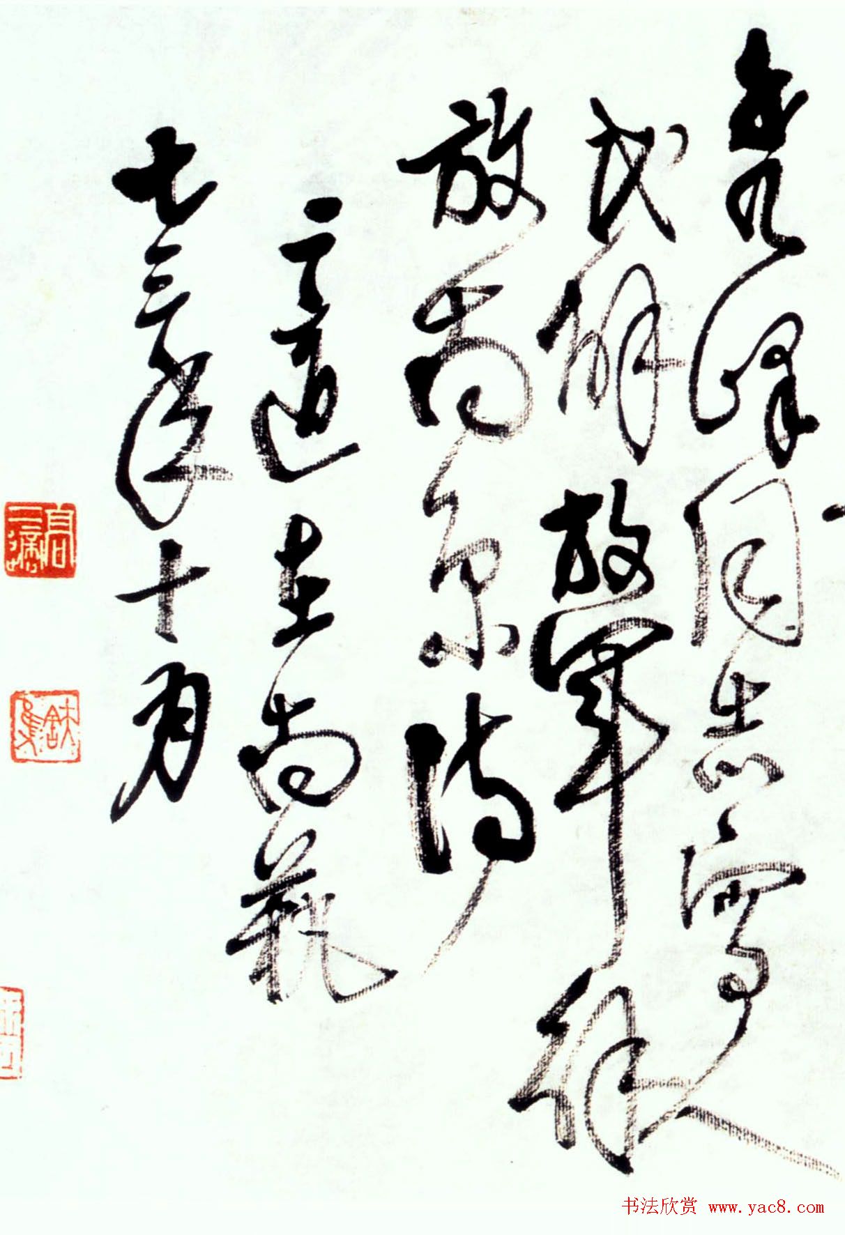 名家书法《毛泽东七律人民解放军占领南京》专辑