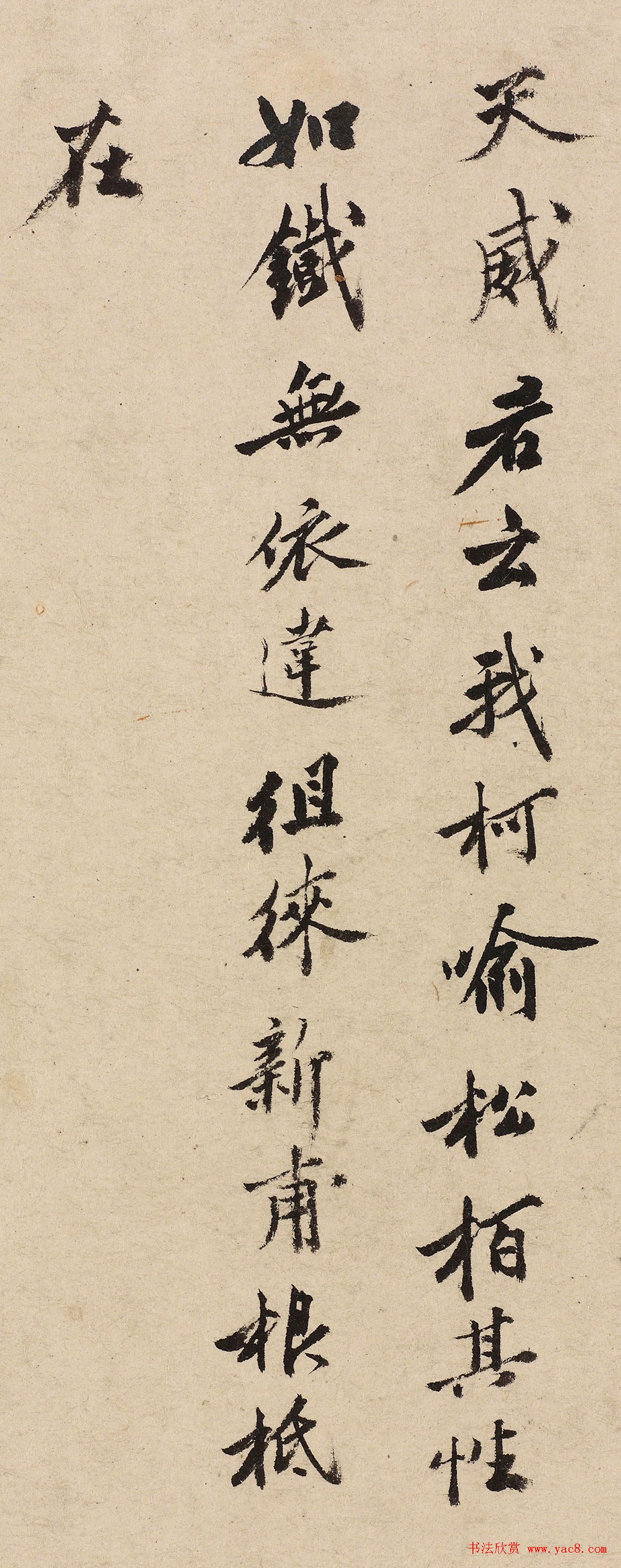 明代沈周书法墨迹蜀山秦树图卷后题字