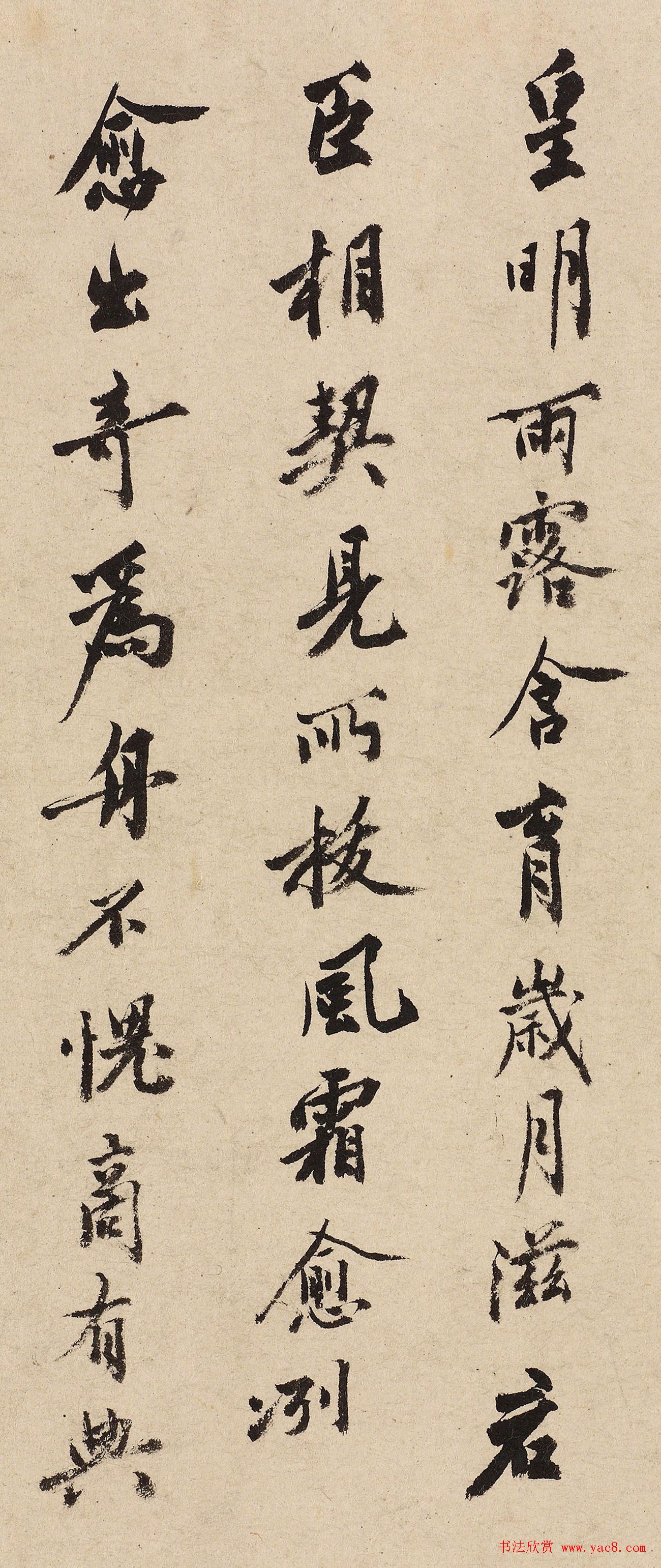 明代沈周书法墨迹蜀山秦树图卷后题字