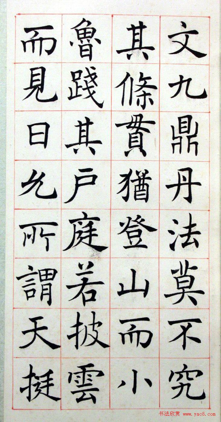 沈尹默楷书真迹《临孟法师碑铭》