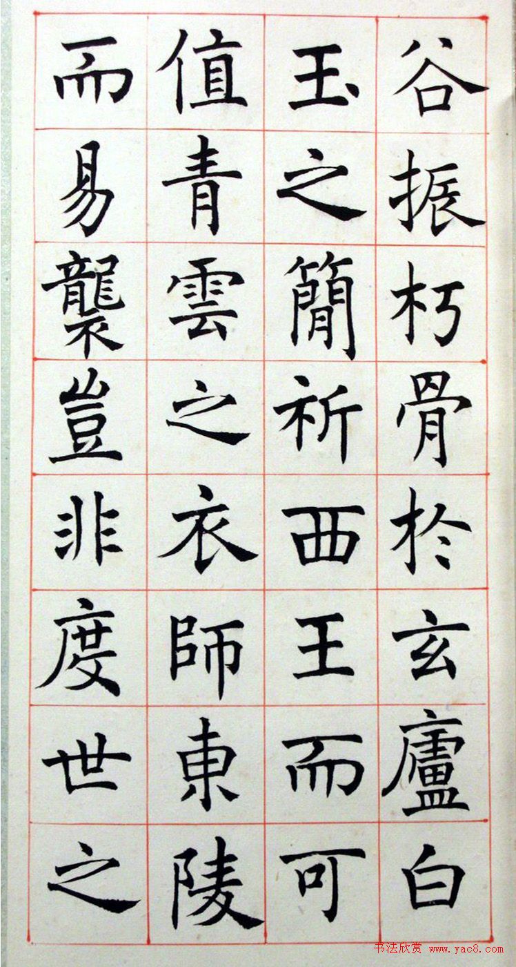 沈尹默楷书真迹《临孟法师碑铭》