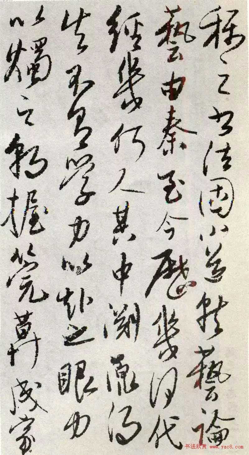 书法大师吴玉如行草书《题元略墓志》