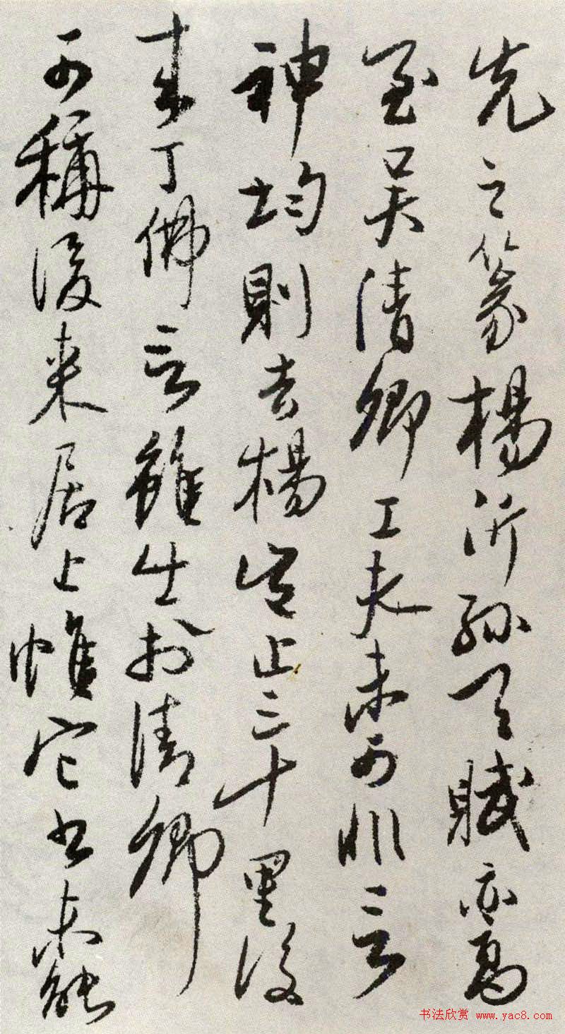 书法大师吴玉如行草书《题元略墓志》
