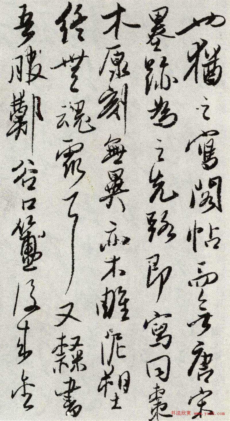 书法大师吴玉如行草书《题元略墓志》