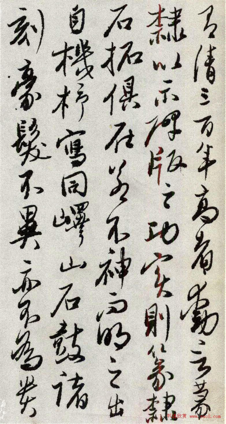 书法大师吴玉如行草书《题元略墓志》