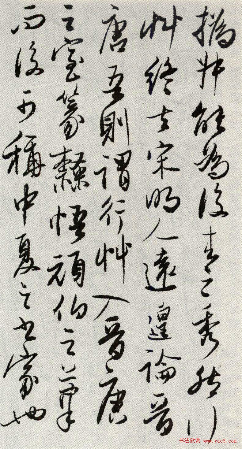 书法大师吴玉如行草书《题元略墓志》