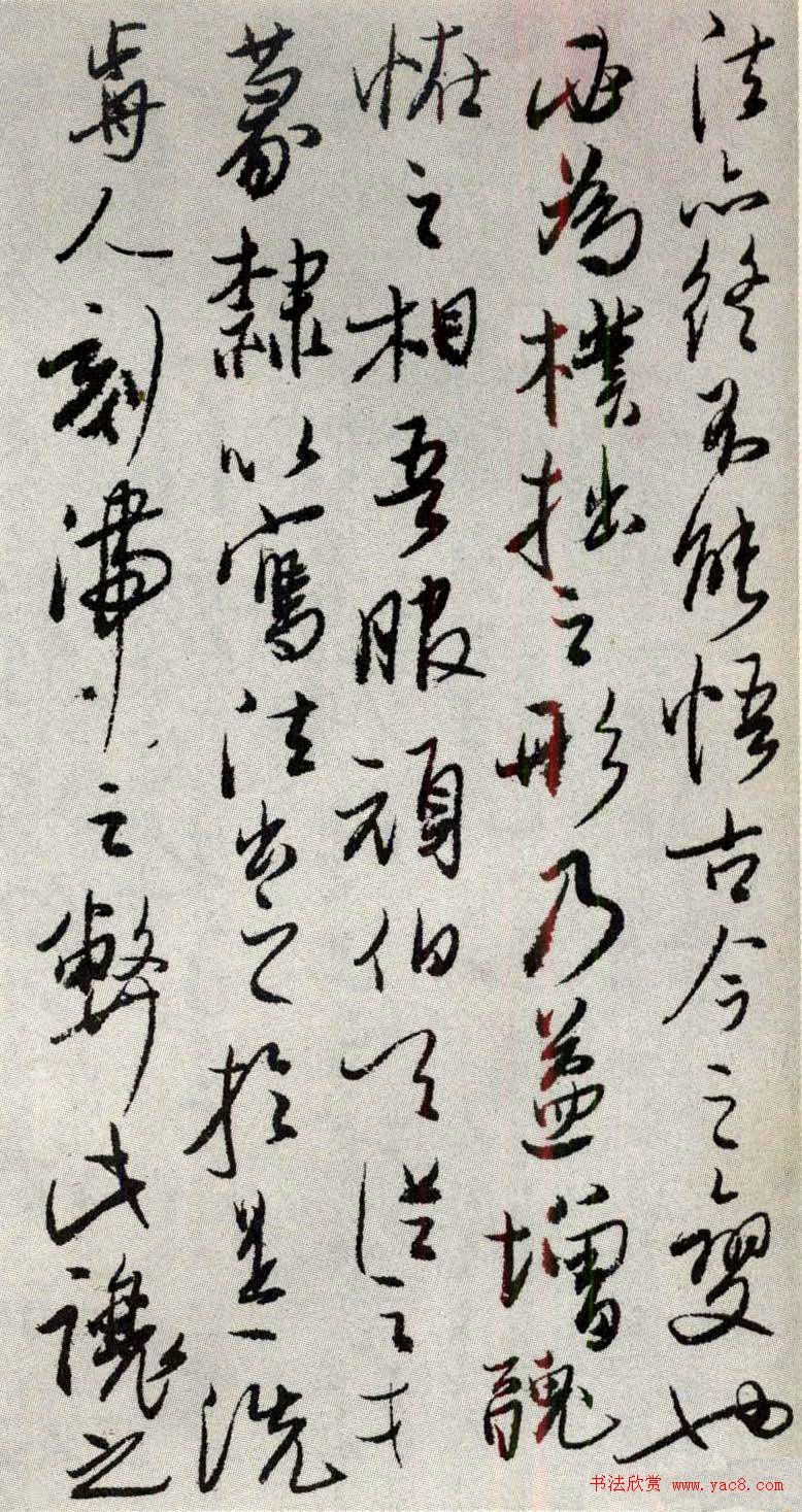 书法大师吴玉如行草书《题元略墓志》