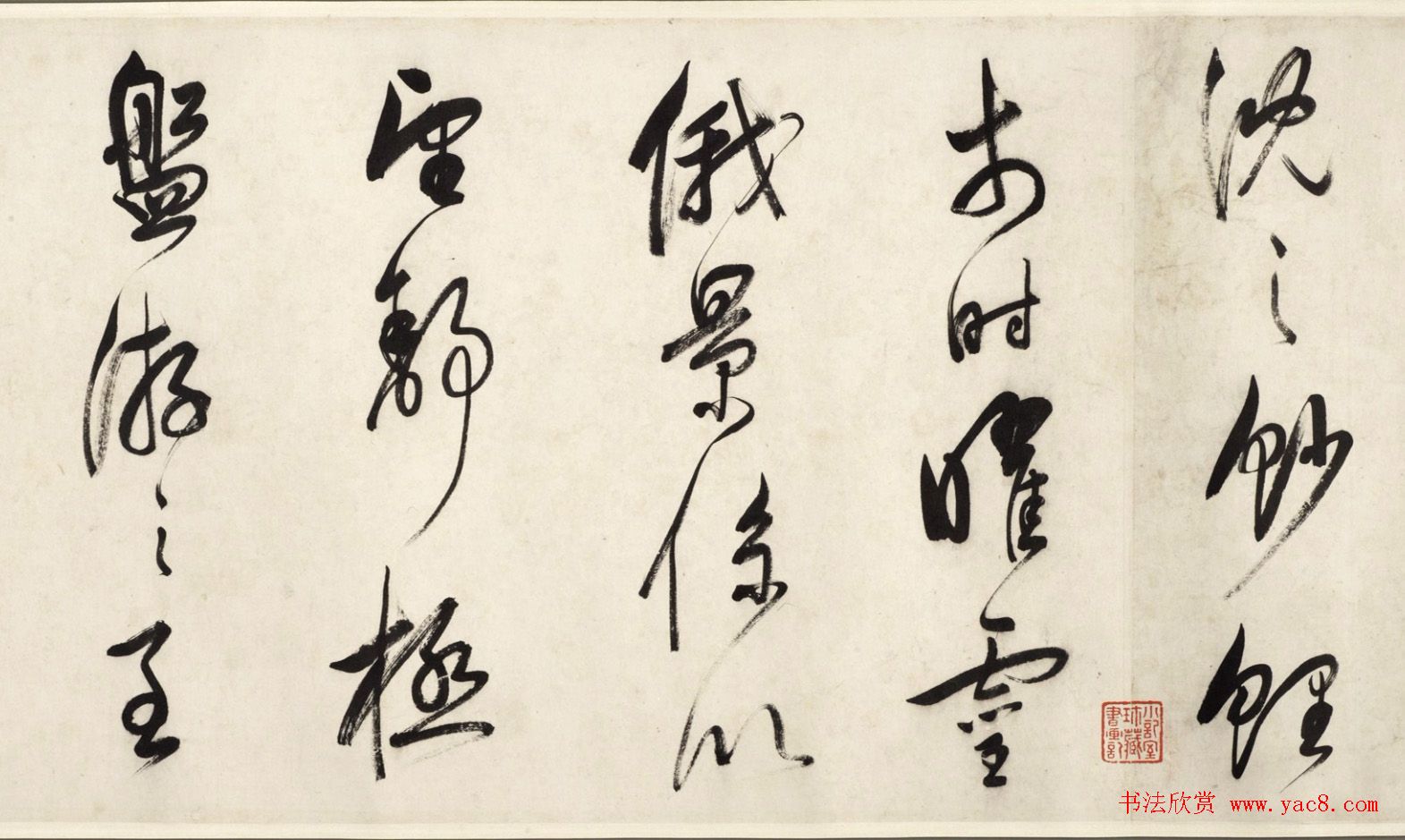 董其昌草书长卷《董文敏书归田赋》