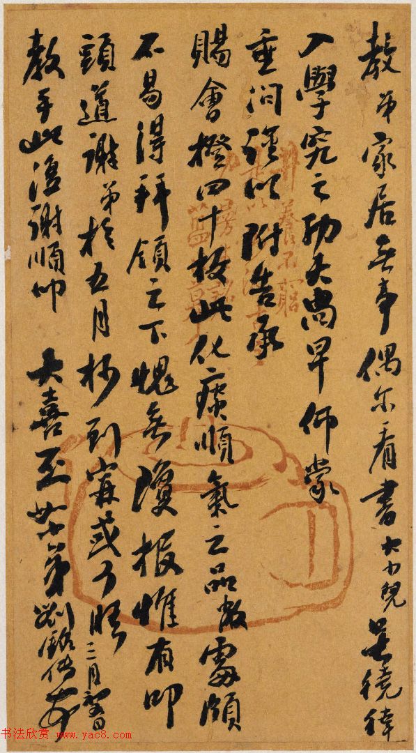 台湾省首任巡抚刘铭传书法手迹