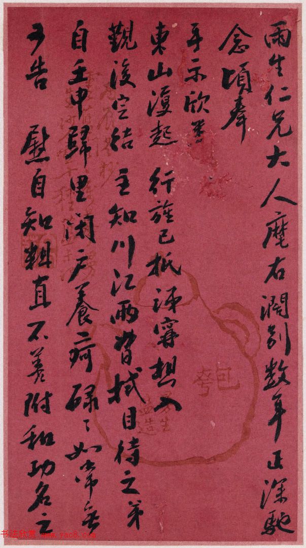 台湾省首任巡抚刘铭传书法手迹 台湾省首任巡抚刘铭传书法手迹