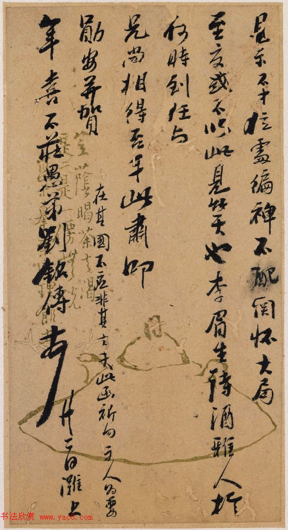 台湾省首任巡抚刘铭传书法手迹 台湾省首任巡抚刘铭传书法手迹