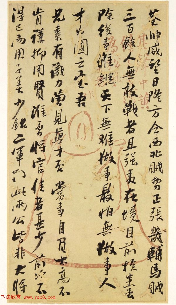 台湾省首任巡抚刘铭传书法手迹