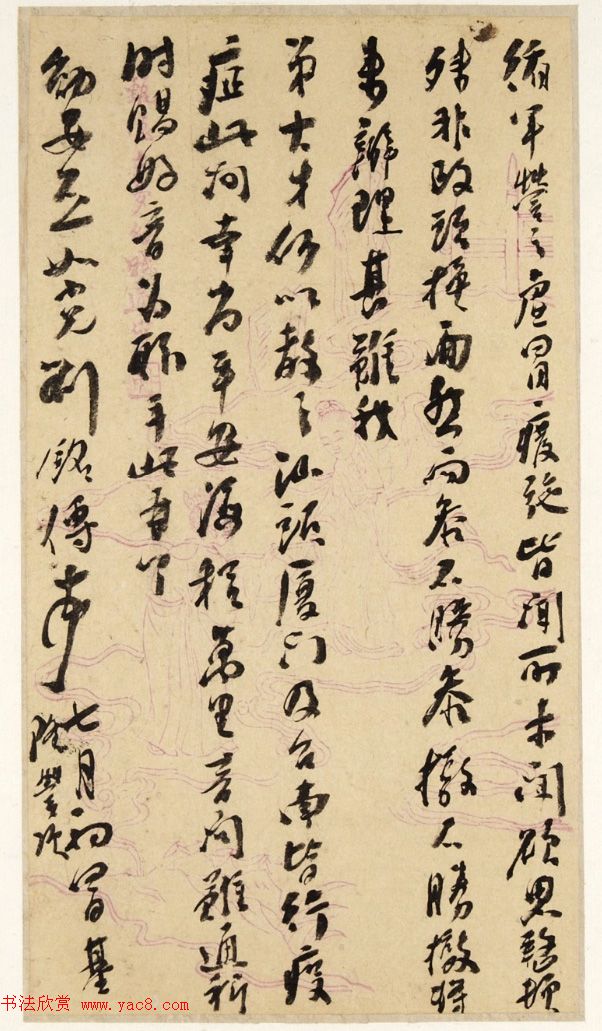 台湾省首任巡抚刘铭传书法手迹 台湾省首任巡抚刘铭传书法手迹