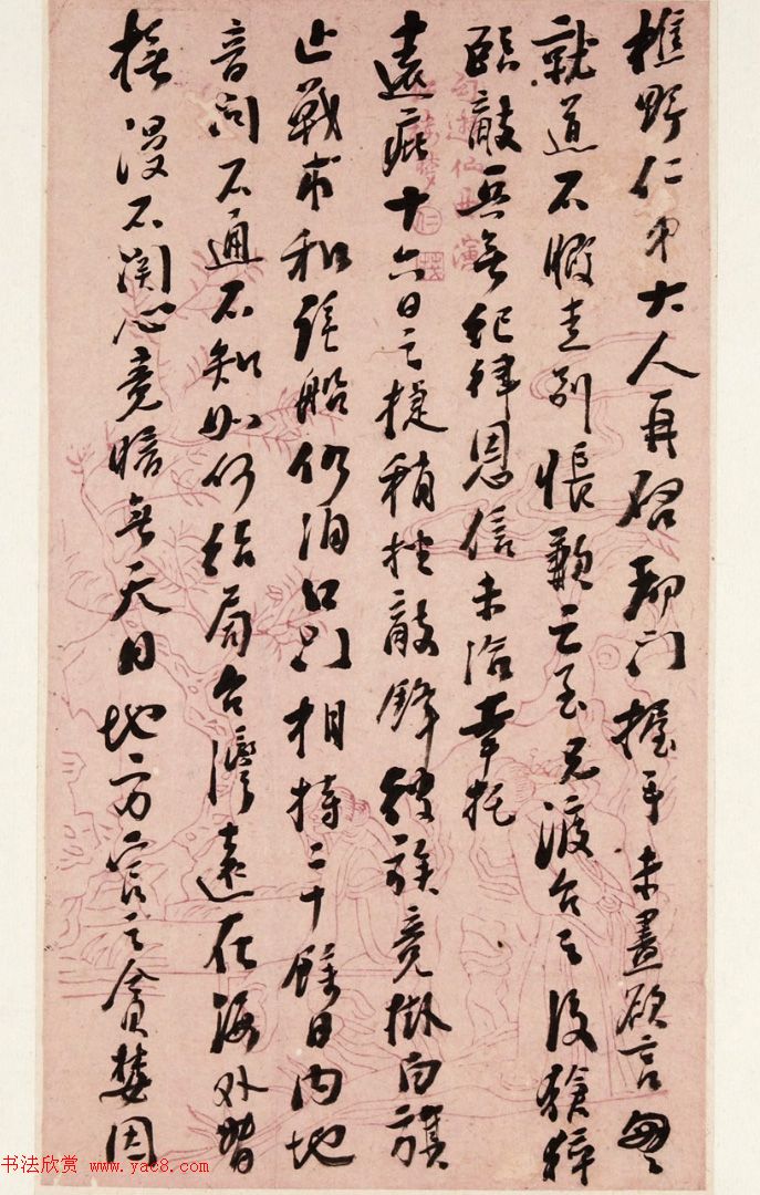 台湾省首任巡抚刘铭传书法手迹 台湾省首任巡抚刘铭传书法手迹