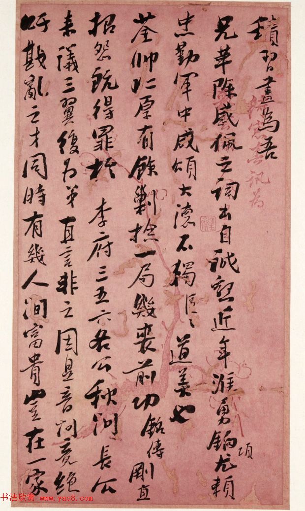 台湾省首任巡抚刘铭传书法手迹 台湾省首任巡抚刘铭传书法手迹