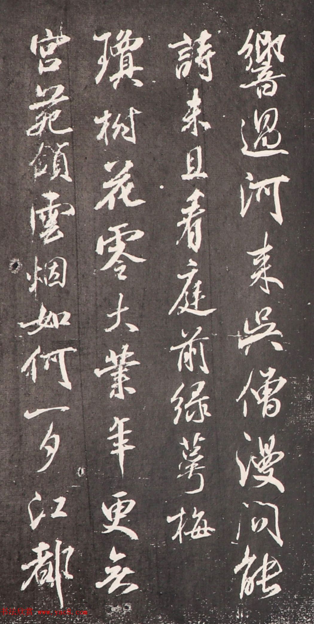 《成亲王扬州杂咏八首》仿米南宫笔力沉雄_诗书双绝