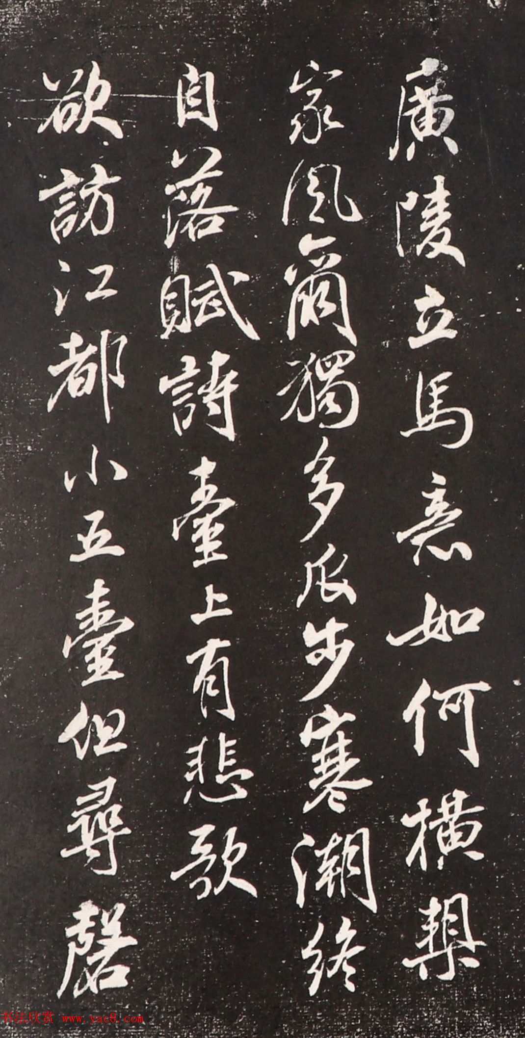 《成亲王扬州杂咏八首》仿米南宫笔力沉雄_诗书双绝