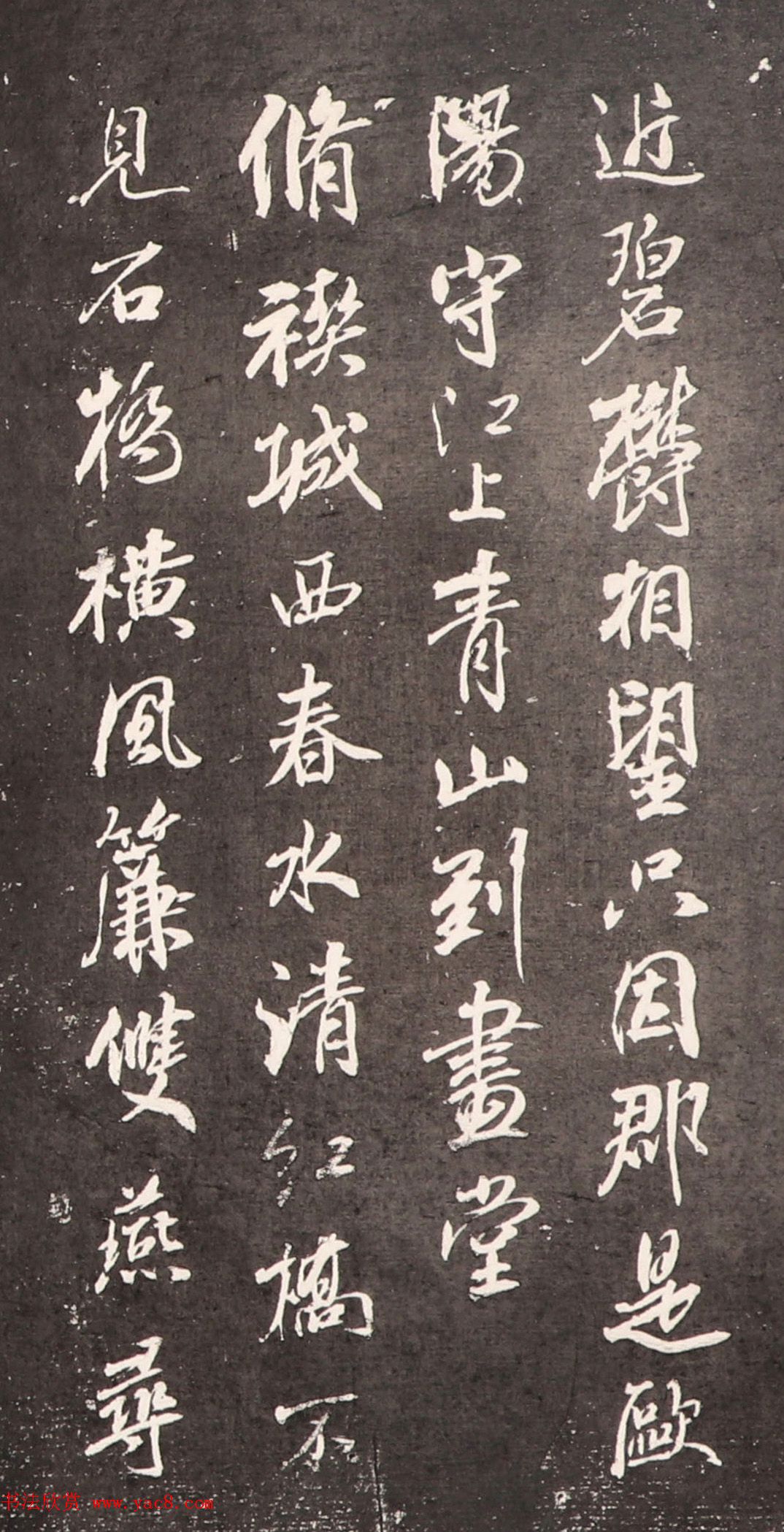 《成亲王扬州杂咏八首》仿米南宫笔力沉雄_诗书双绝