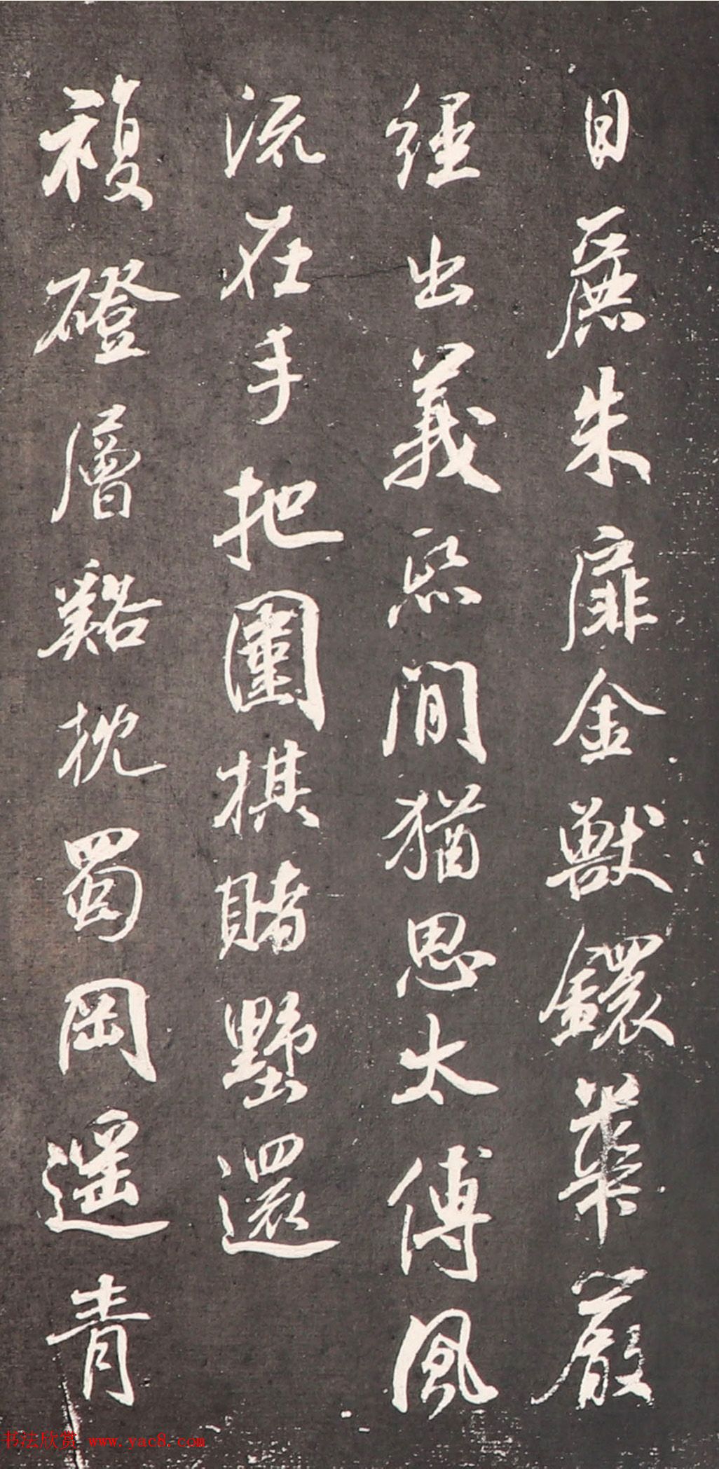 《成亲王扬州杂咏八首》仿米南宫笔力沉雄_诗书双绝