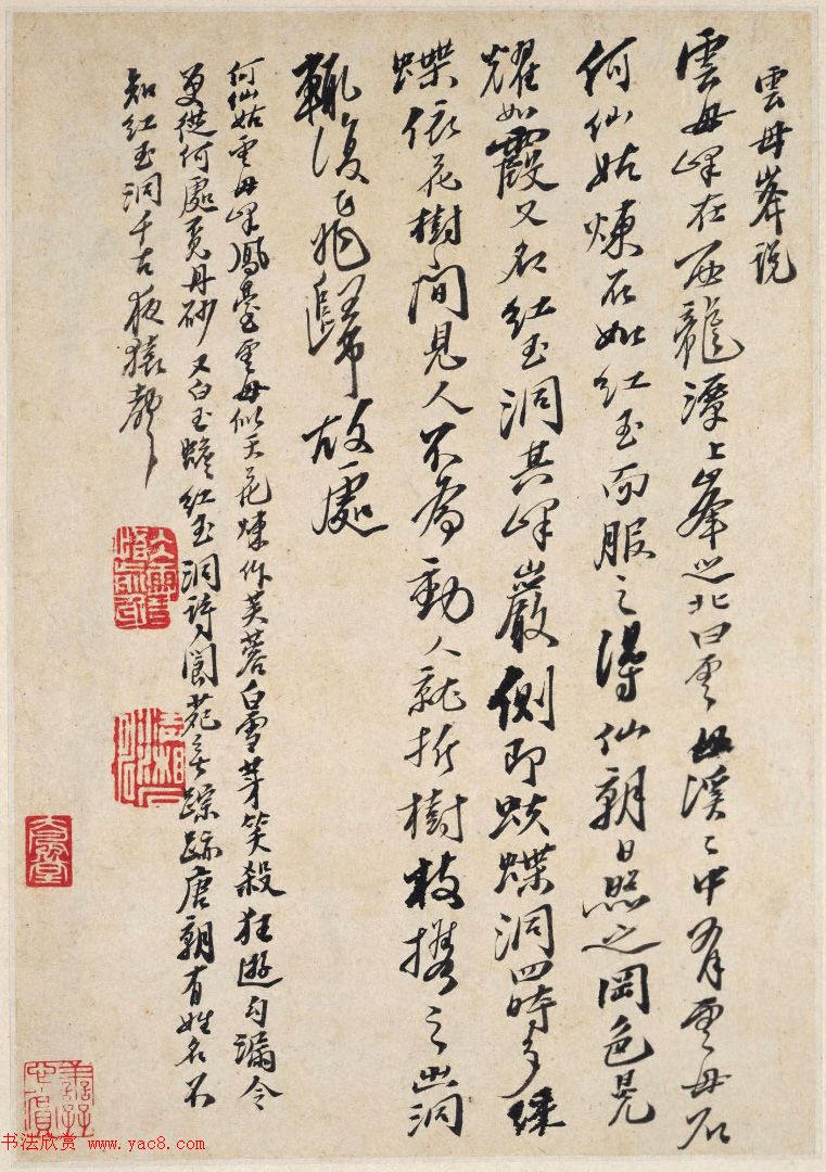 清代石涛字画欣赏《罗浮山书画册》