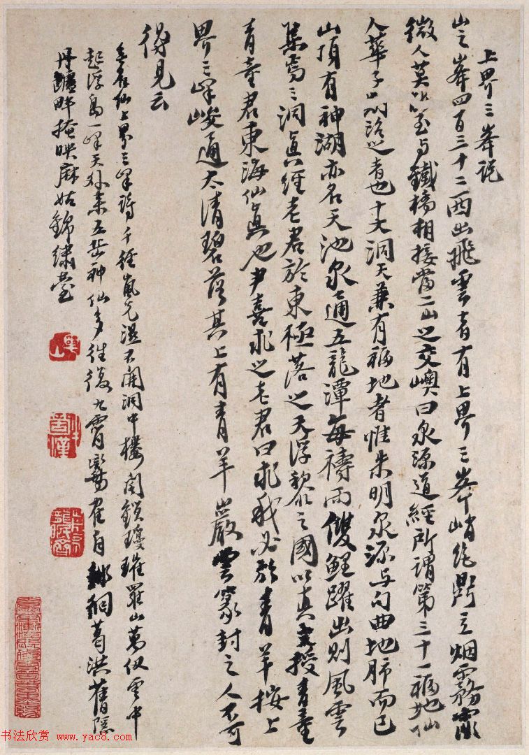 清代石涛字画欣赏《罗浮山书画册》