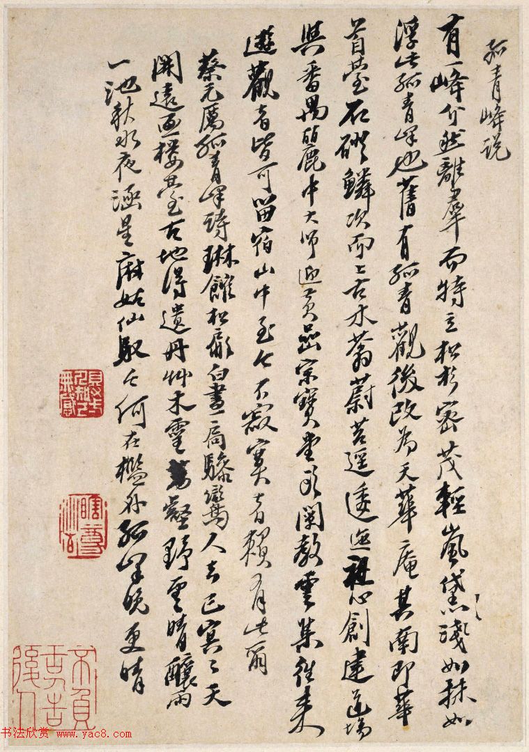 清代石涛字画欣赏《罗浮山书画册》