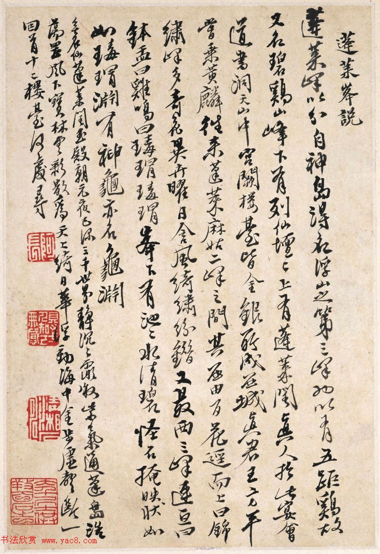 清代石涛字画欣赏《罗浮山书画册》