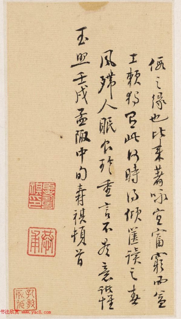 清代儒学家陈寿祺书法手迹