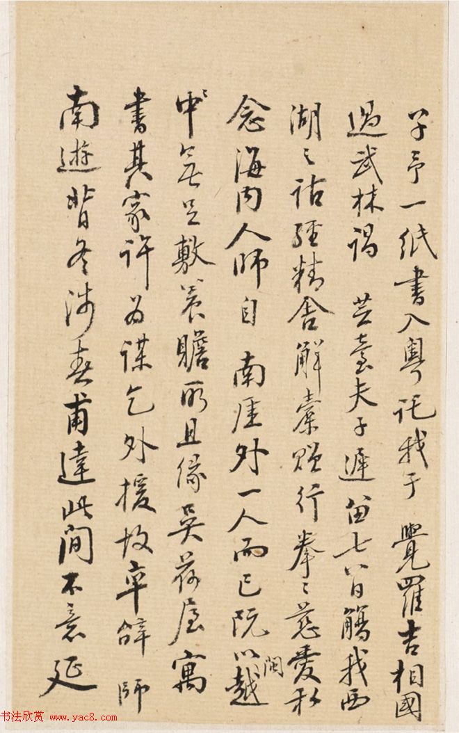 清代儒学家陈寿祺书法手迹