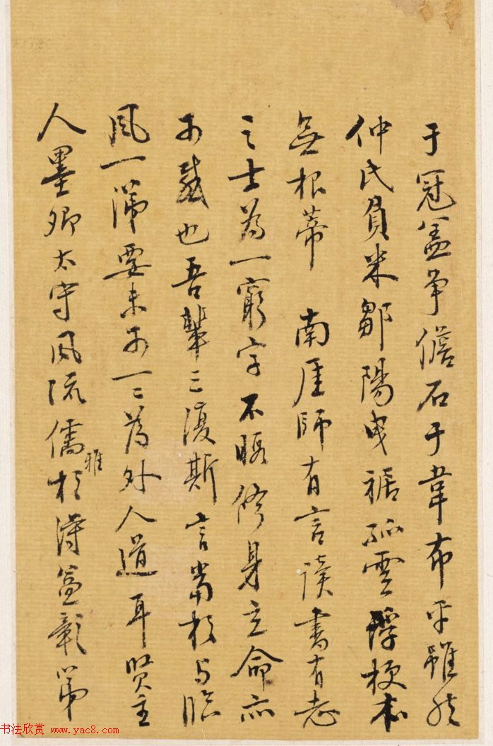 清代儒学家陈寿祺书法手迹