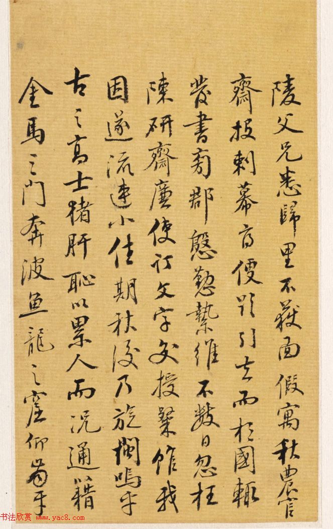 清代儒学家陈寿祺书法手迹