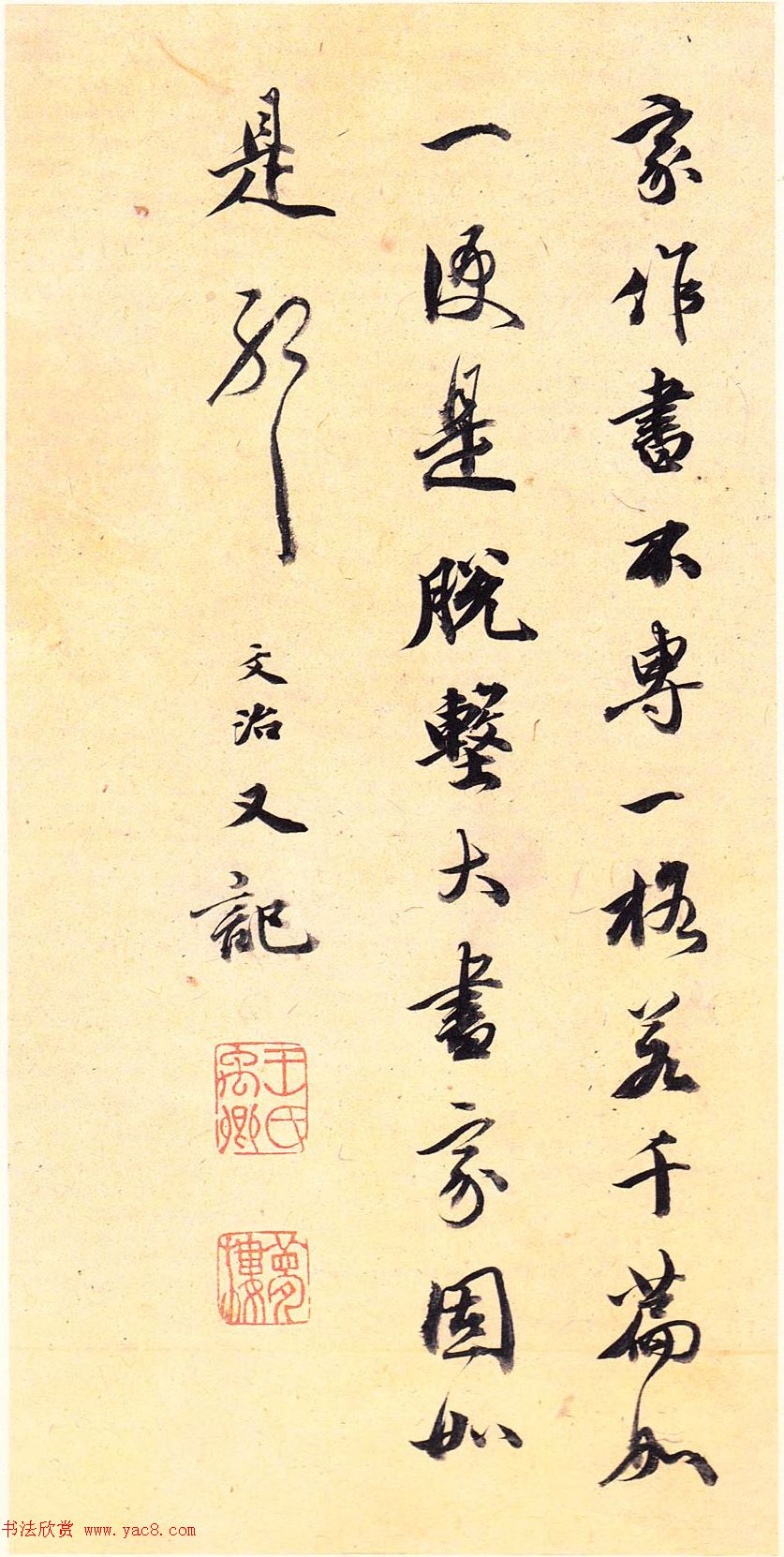 王文治书法题签《褚河南孟法师碑》