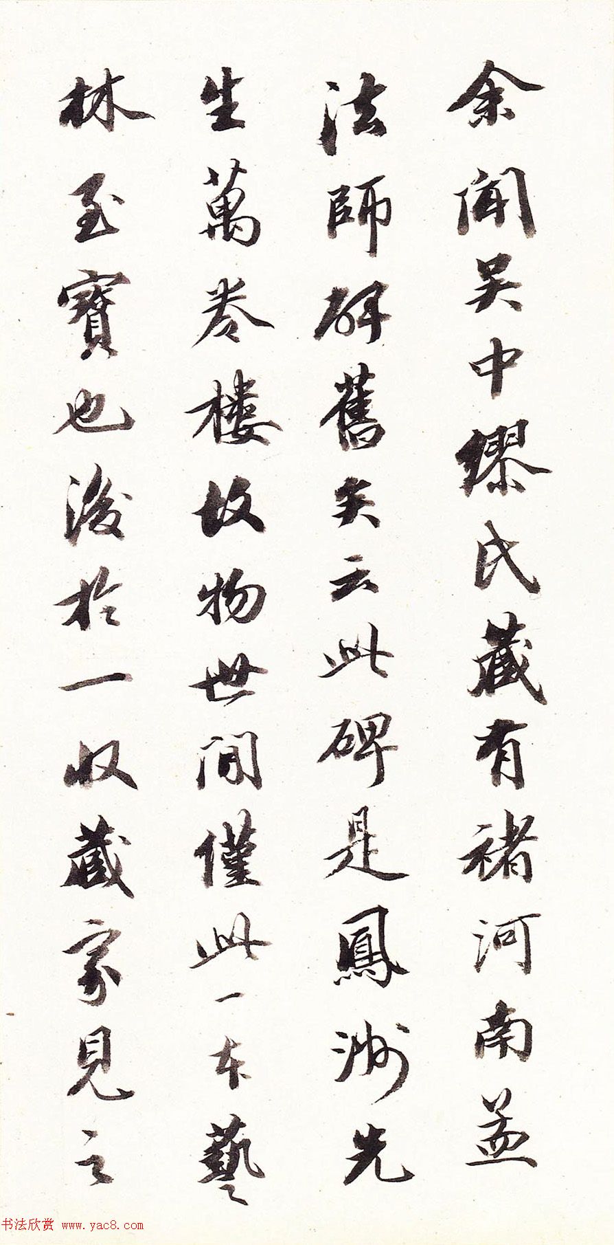 王文治书法题签《褚河南孟法师碑》