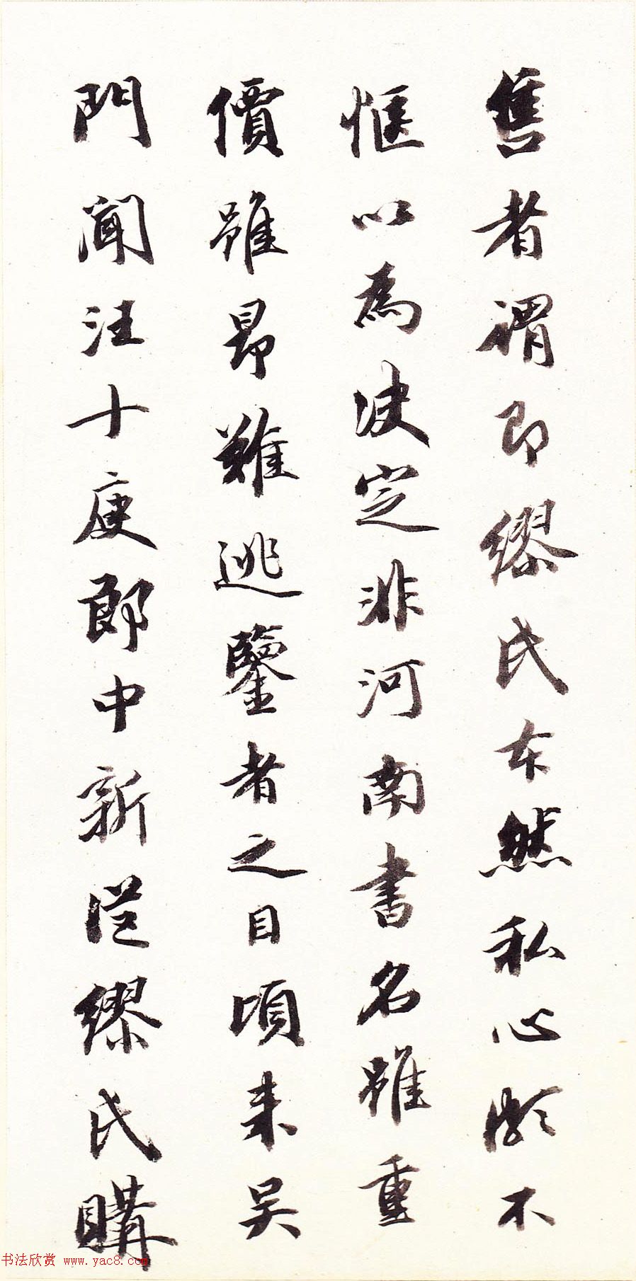 王文治书法题签《褚河南孟法师碑》