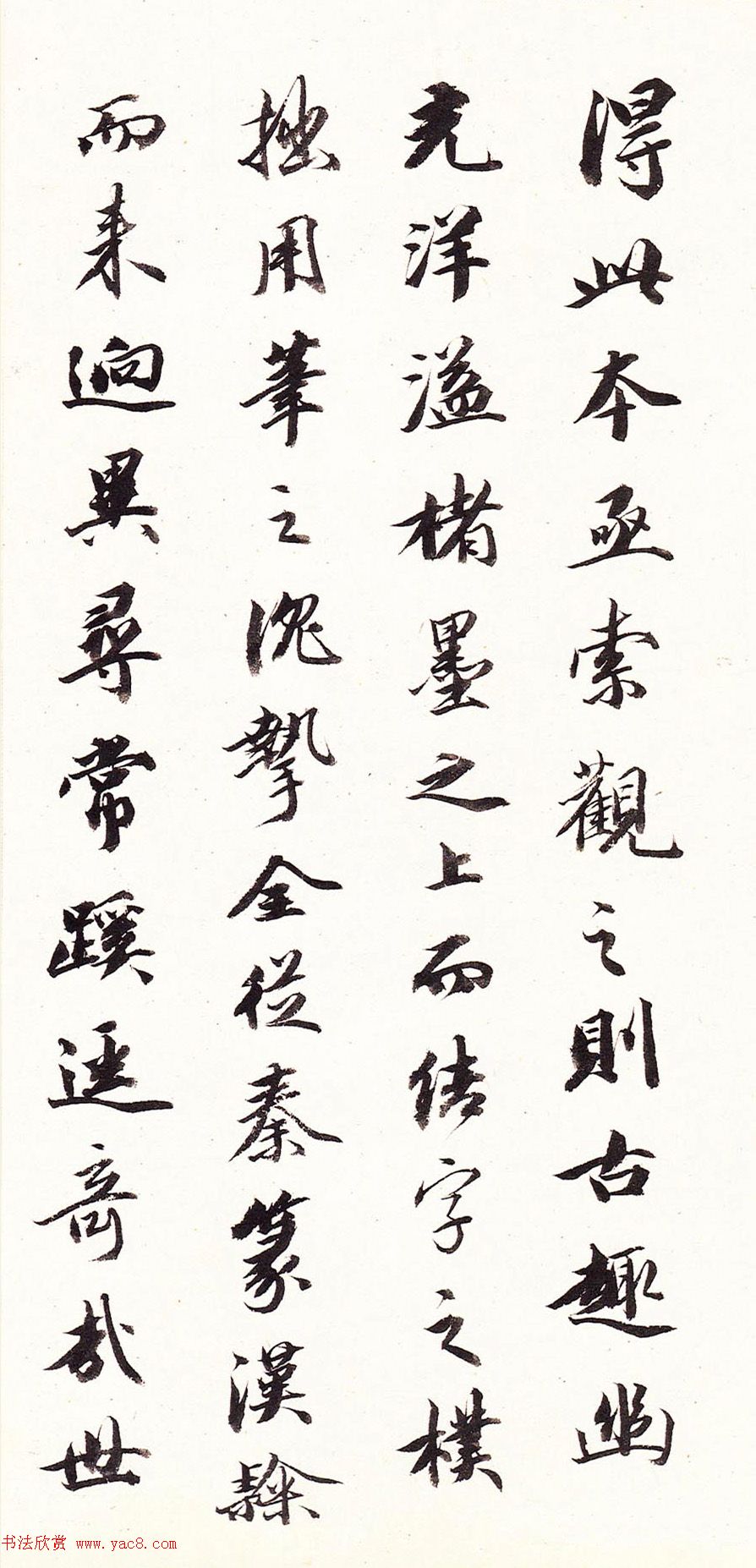 王文治书法题签《褚河南孟法师碑》