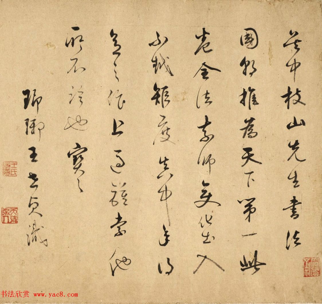 祝枝山草书神品《唐诗将进酒曲》