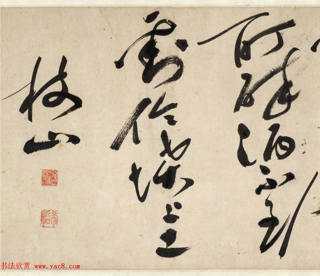 祝枝山草书神品《唐诗将进酒曲》