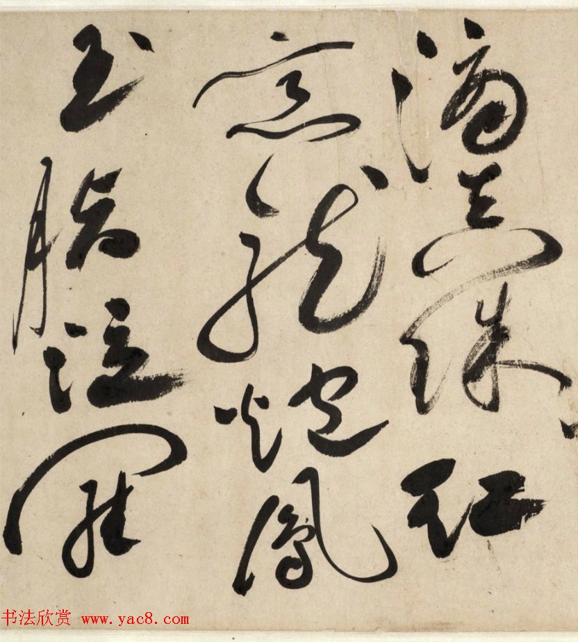 祝枝山草书神品《唐诗将进酒曲》