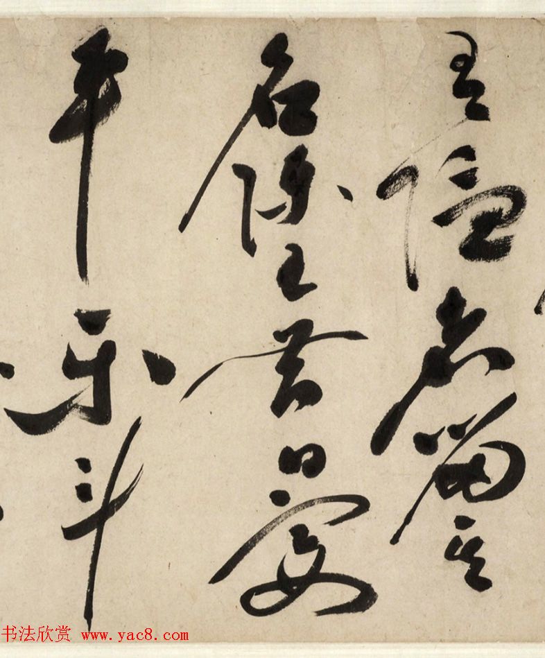 祝枝山草书神品《唐诗将进酒曲》