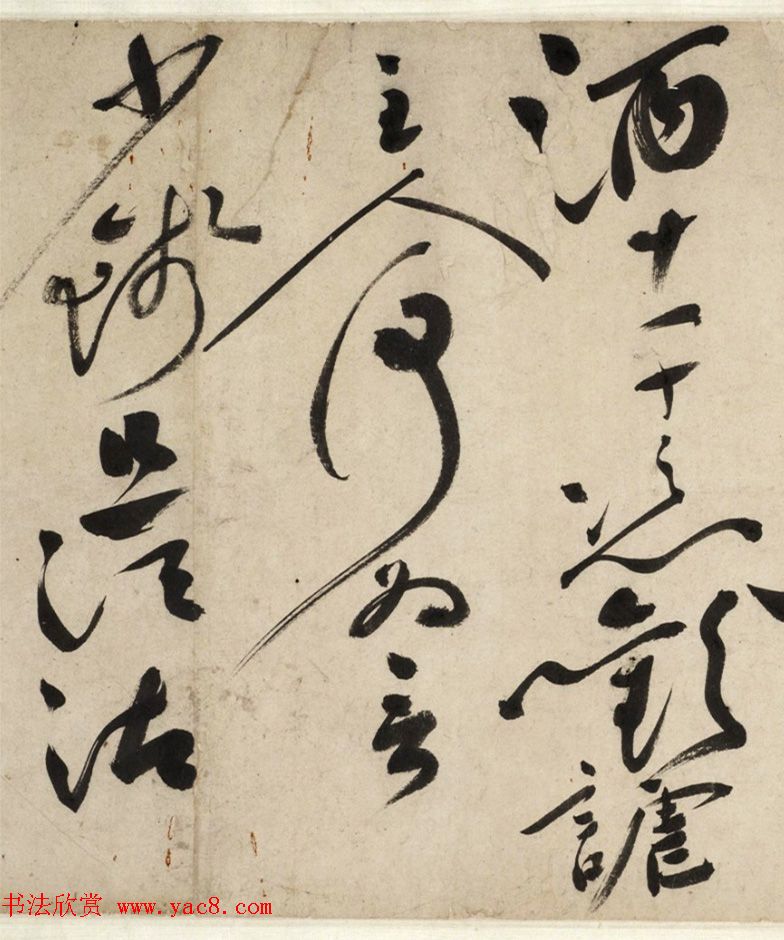 祝枝山草书神品《唐诗将进酒曲》 祝枝山草书神品《唐诗将进酒曲》